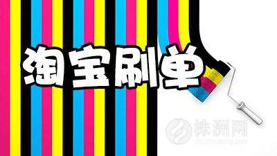 一刷單就被抓，那是因為你沒注意這些細節(jié) timg