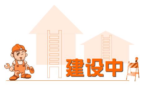 對于企業(yè)網(wǎng)站建設(shè)我們需要注意哪些問題？ 建設(shè)2