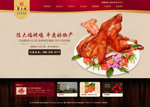 陳大?？倦u，平度好物產(chǎn)！手機網(wǎng)站建設(shè)