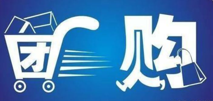 什么是社區(qū)團購，社區(qū)團購為什么火？ u=1001462446,1079601955&fm=173&app=49&f=JPEG